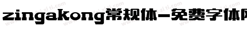 zingakong常规体字体转换