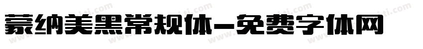 蒙纳美黑常规体字体转换