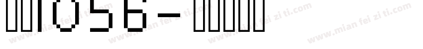 字魂1056字体转换