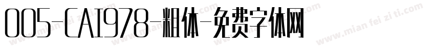 005-CAI978-粗体字体转换
