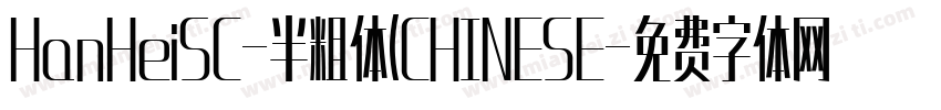 HanHeiSC-半粗体(CHINESE字体转换