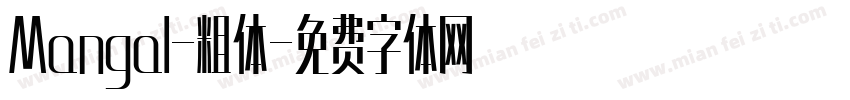 Mangal-粗体字体转换