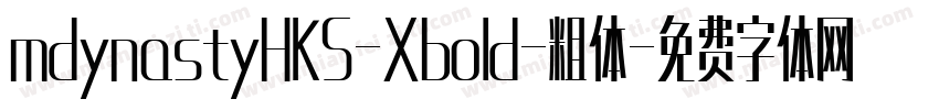 mdynastyHKS-Xbold-粗体字体转换