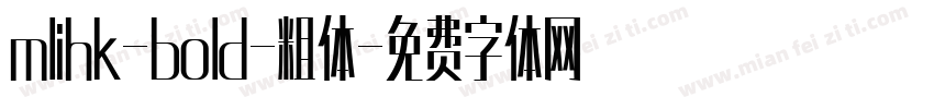mlihk-bold-粗体字体转换