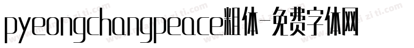 pyeongchangpeace粗体字体转换