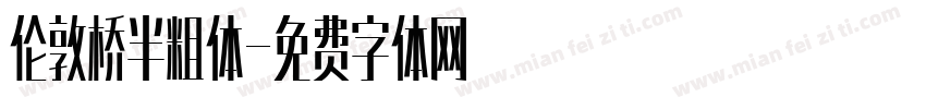 伦敦桥半粗体字体转换