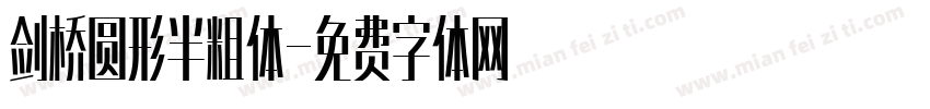 剑桥圆形半粗体字体转换