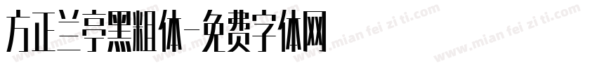 方正兰亭黑粗体字体转换