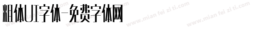 粗体UI字体字体转换