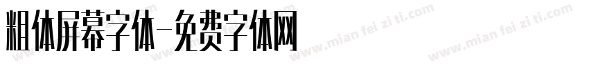粗体屏幕字体字体转换