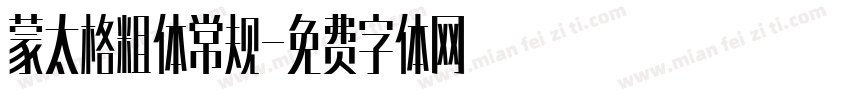 蒙太格粗体常规字体转换