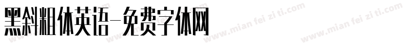 黑斜粗体英语字体转换