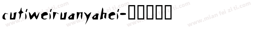 cutiweiruanyahei字体转换