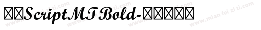 字体ScriptMTBold字体转换