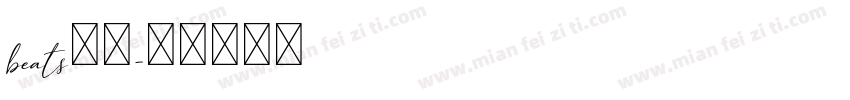 beats字库字体转换