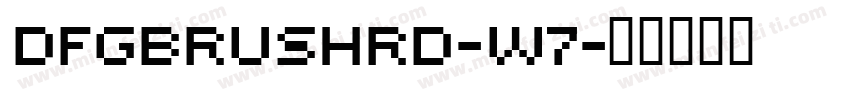 DFGBrushRD-W7字体转换