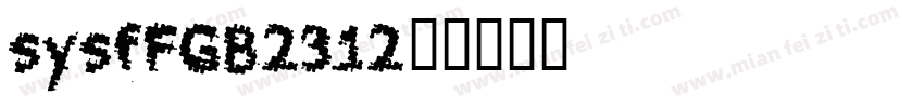 sysfF_GB2312字体转换