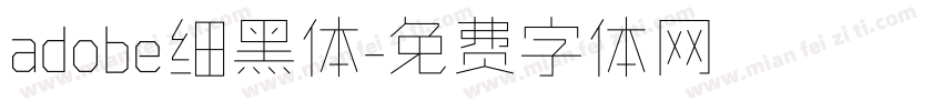 adobe细黑体字体转换