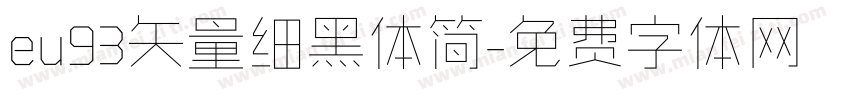 eu93矢量细黑体简字体转换