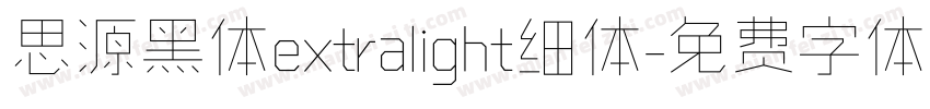 思源黑体extralight细体字体转换