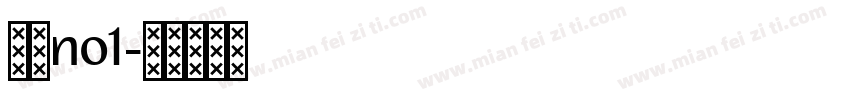 兔必no1字体转换