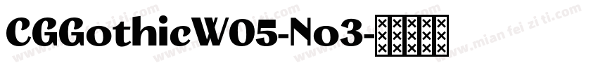 CGGothicW05-No3字体转换
