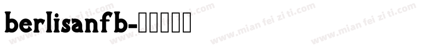 berlisanfb字体转换