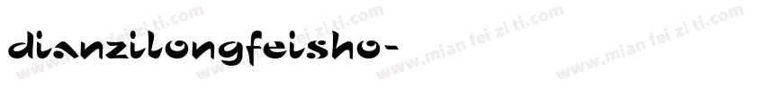 dianzilongfeisho字体转换