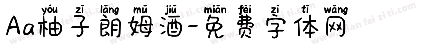 Aa柚子朗姆酒字体转换
