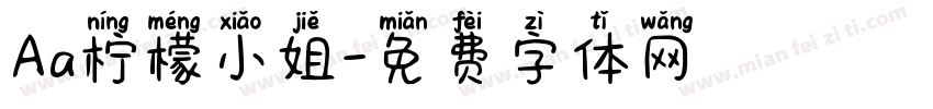 Aa柠檬小姐字体转换