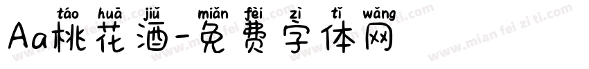 Aa桃花酒字体转换
