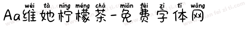 Aa维她柠檬茶字体转换