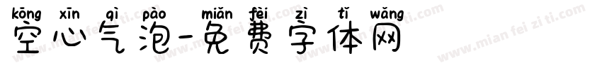 空心气泡字体转换