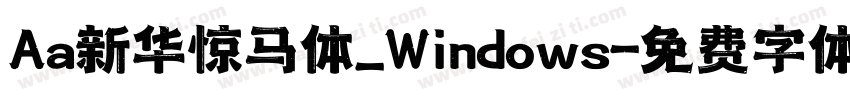 Aa新华惊马体_Windows字体转换
