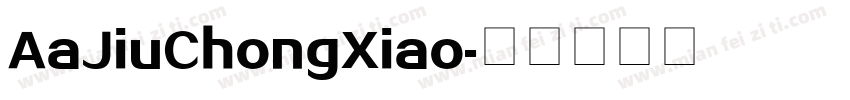 AaJiuChongXiao字体转换
