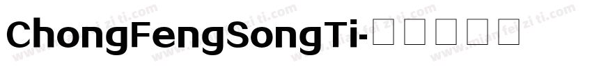 ChongFengSongTi字体转换