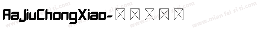 AaJiuChongXiao字体转换