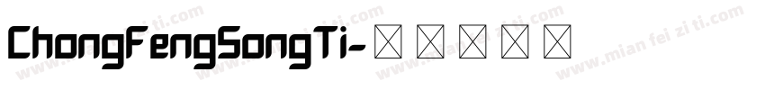 ChongFengSongTi字体转换