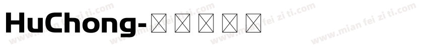 HuChong字体转换
