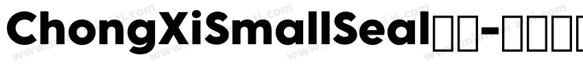 ChongXiSmallSeal字体字体转换