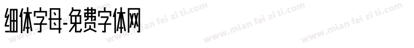 细体字母字体转换