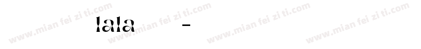 晴天娃娃lala样品字体转换