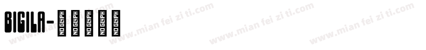 bigila字体转换