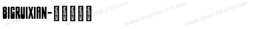 bigruixian字体转换