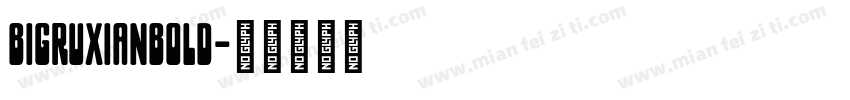 bigruxianbold字体转换