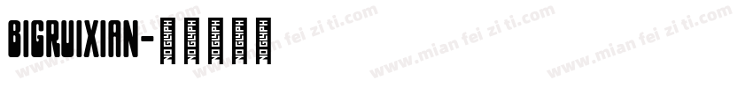bigruixian字体转换