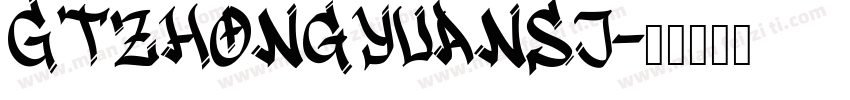 GTZhongYuanSJ字体转换