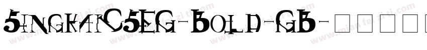 SingkaiCSEG-Bold-GB字体转换