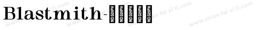 Blastmith字体转换