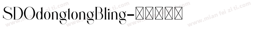 SDOdongtongBling字体转换